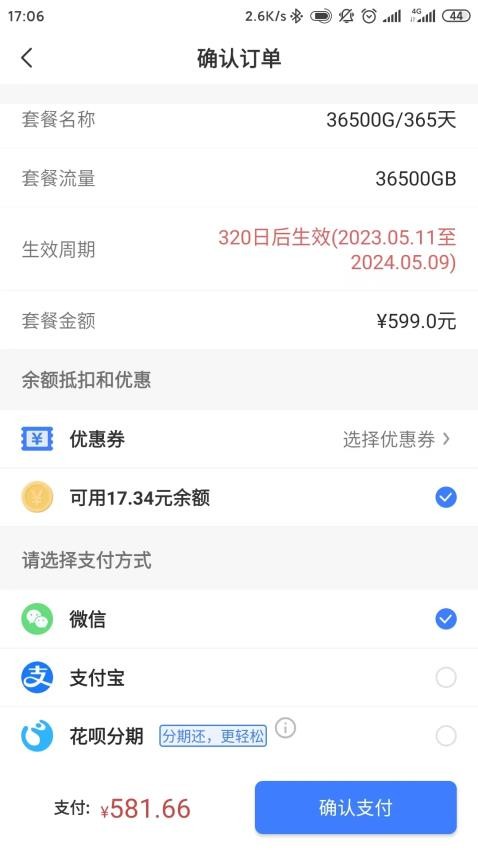 小亿家手机版v3.3.0截图3