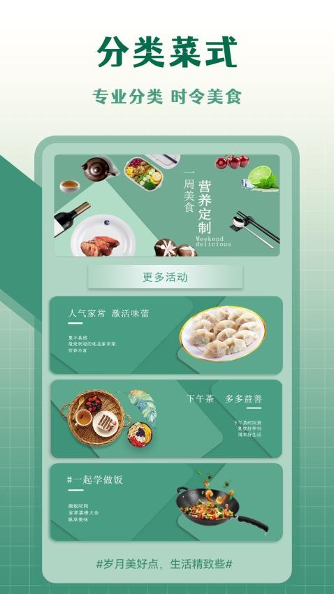 健康饮食官网版(3)