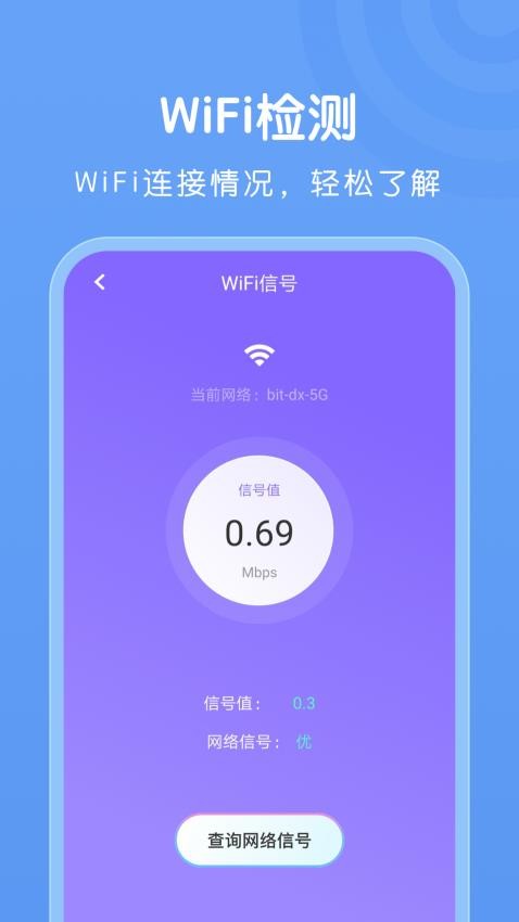 WiFi万能连接最新版本(1)