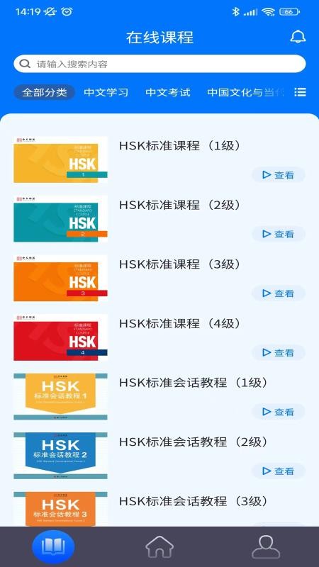 中文联盟平台官方版v3.29截图3