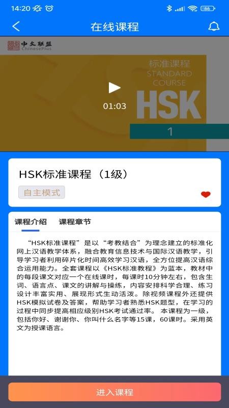 中文联盟平台官方版v3.29截图4