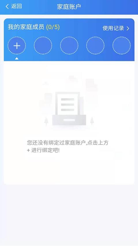湘医保APP官方版v1.0.25截图2