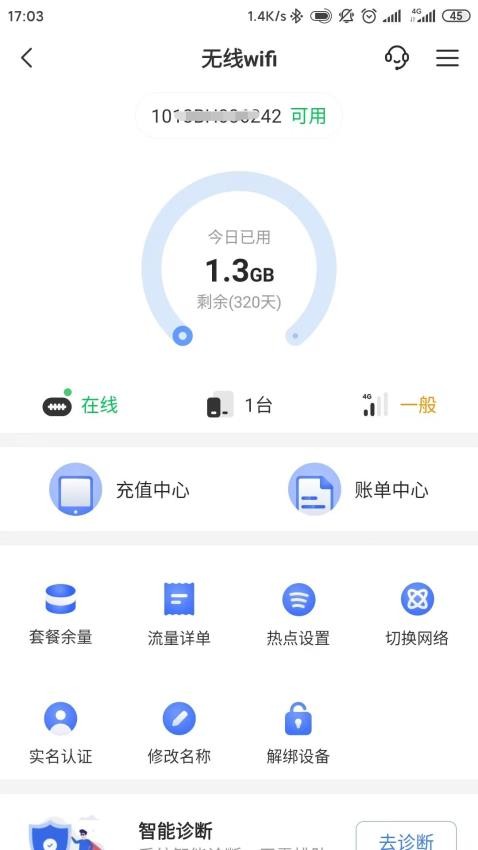 小亿家手机版v3.3.0截图4