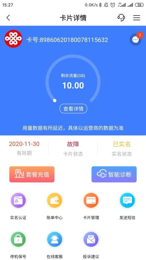 小亿家手机版v3.3.0截图1