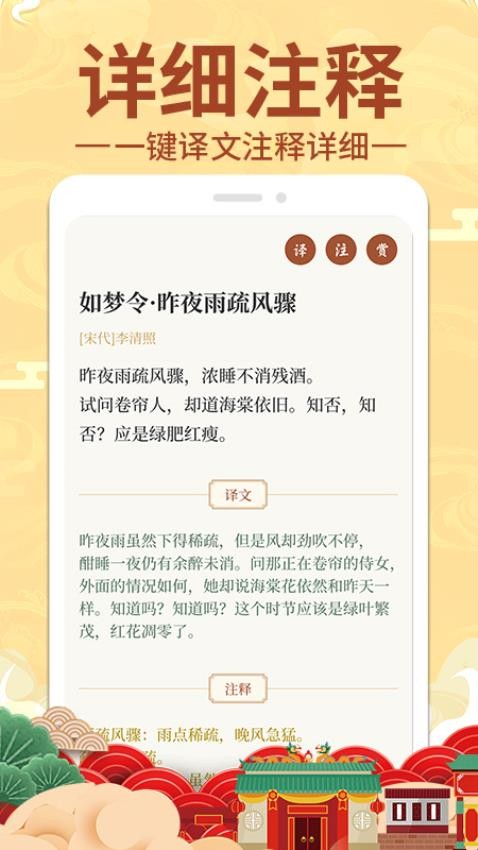 上林赋app最新版(4)