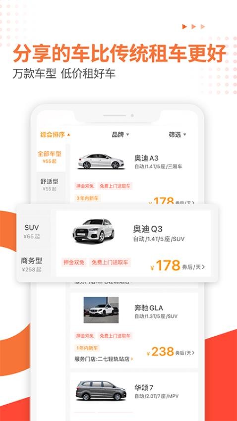 大方租车最新版v3.2.5截图5