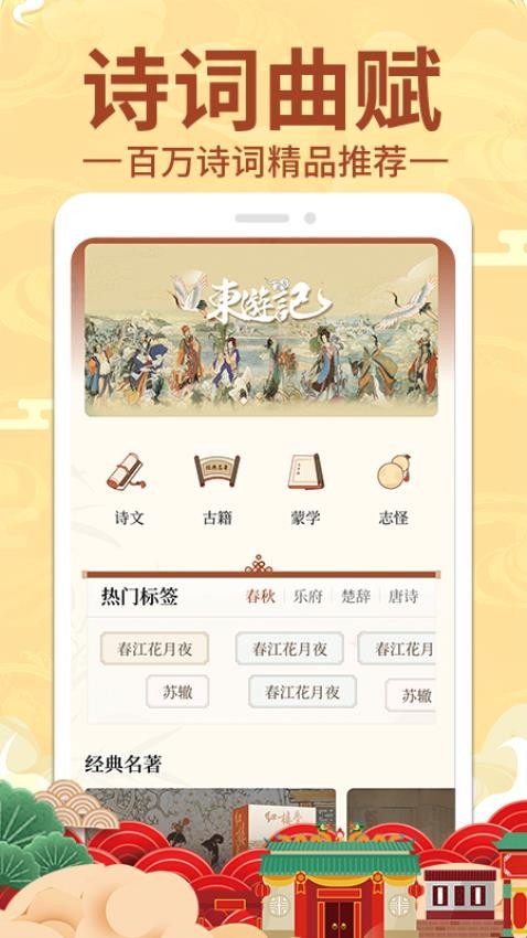 上林赋app最新版(3)