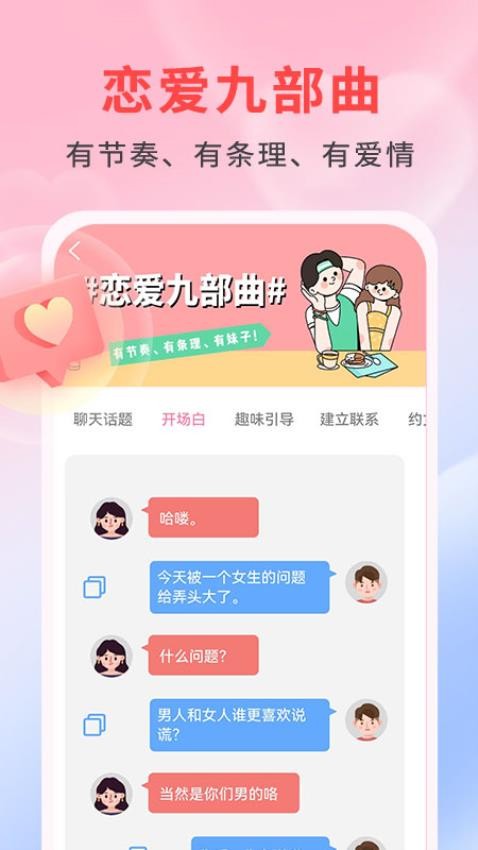 夜月神器最新版v1.1.0截图1