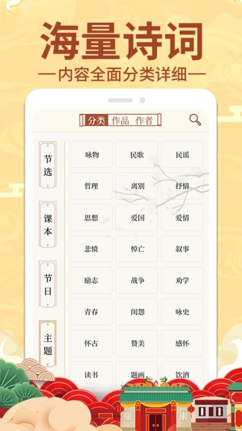 上林赋app最新版(1)