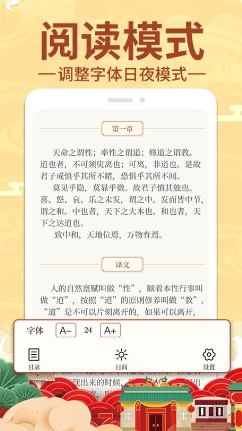 上林赋app最新版(2)