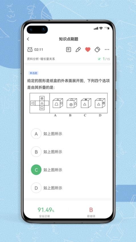 得分未来免费版v3.0.0截图4