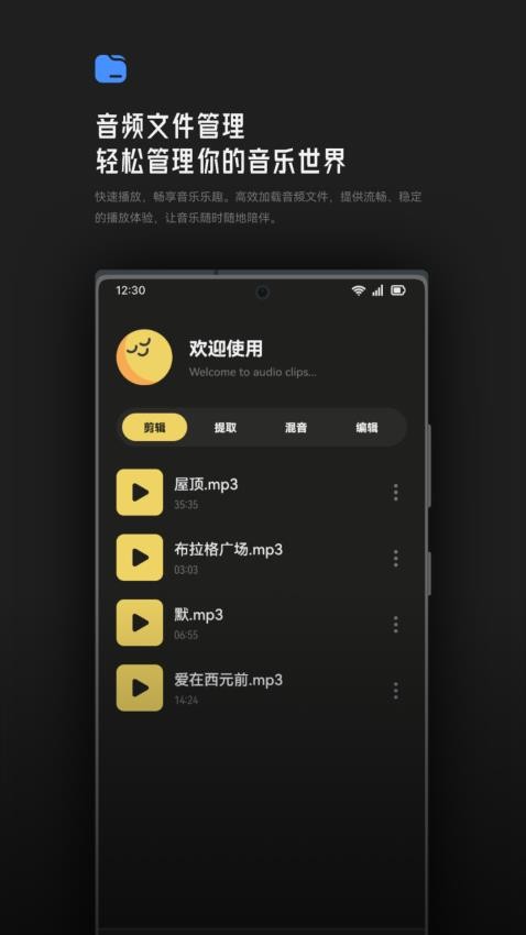 Tunepro音乐剪辑官方版(3)