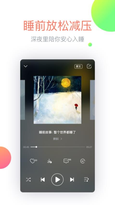 心理FM官网版v5.5.7截图5