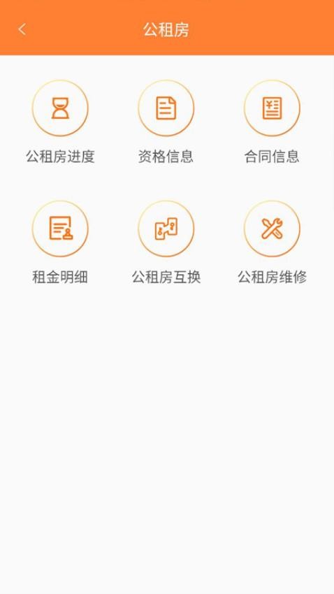 天津住房保障官方版v1.5.5(1)