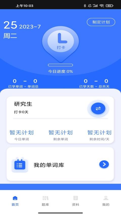 i国开国考宝典app(1)