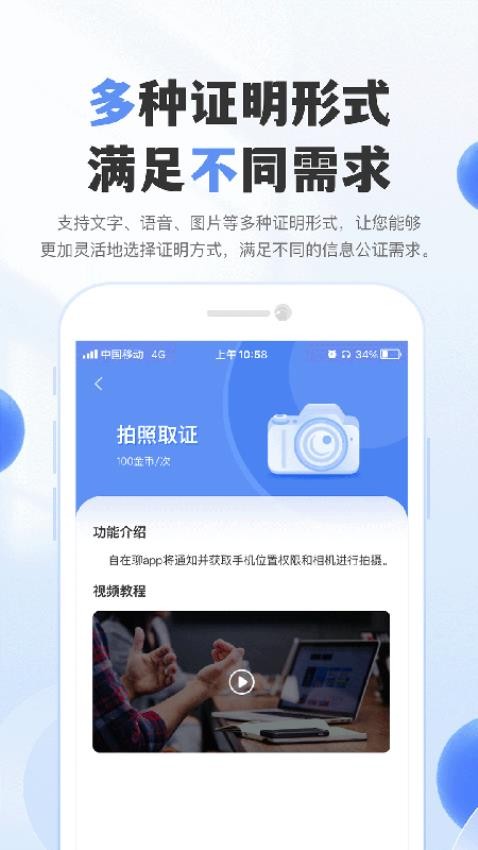 自在聊最新版v1.5.7截图4