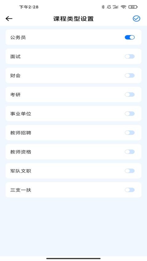 i国开国考宝典app(5)