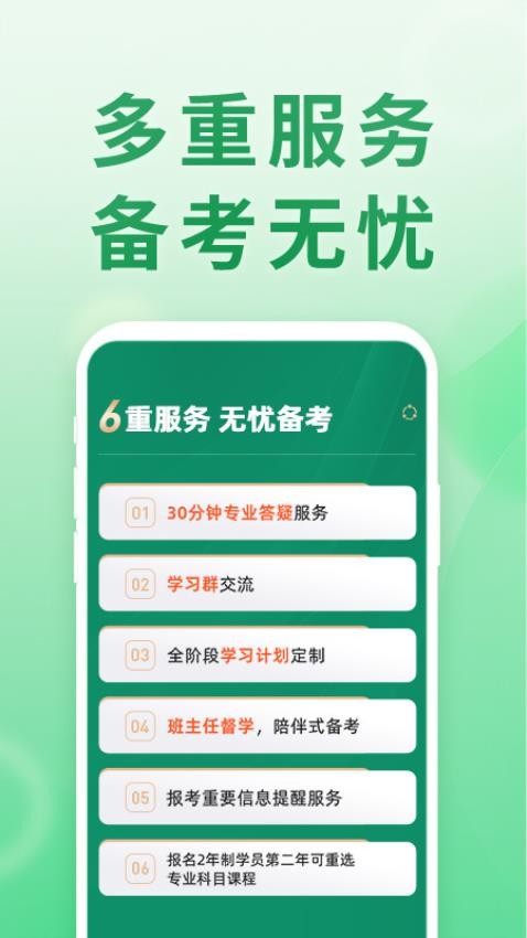 会计跟我学最新班v2.6.4(1)