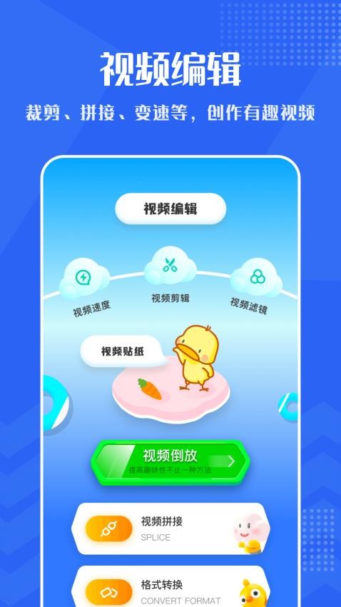 小小视频app下载(3)