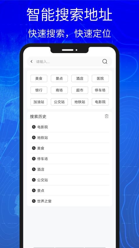 汇投北斗导航官方版v3.0.0截图1