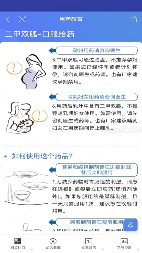 MCDEX移动版免费版v4.11.20截图1