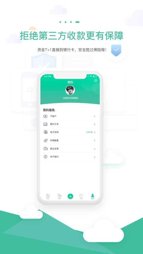 智小窝房东版最新版v3.0.4截图2