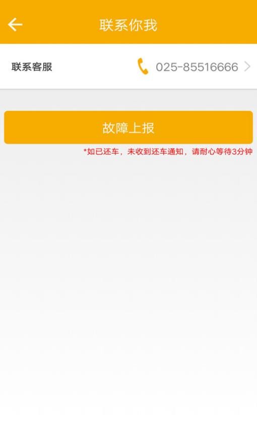 畅行南京官方版v3.4.6截图3