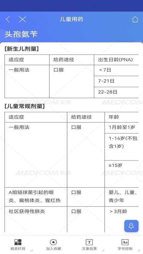 MCDEX移动版免费版v4.11.20截图2
