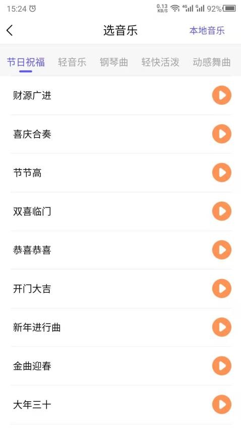 广告配音APP(3)