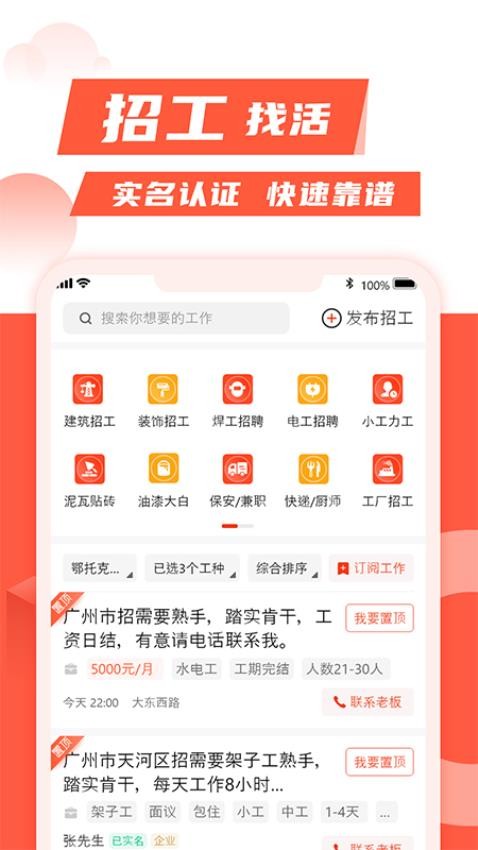 记工记账app(5)