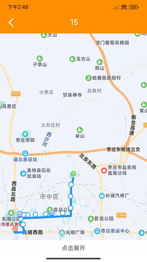 枣庄公交最新版v1.2.3截图1
