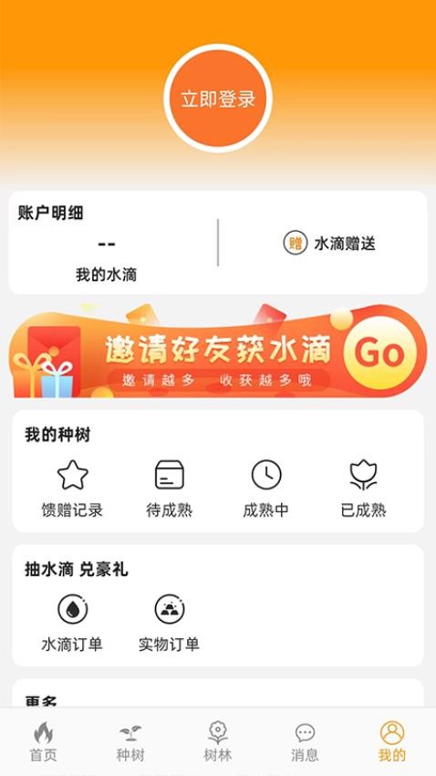 探积分app(2)