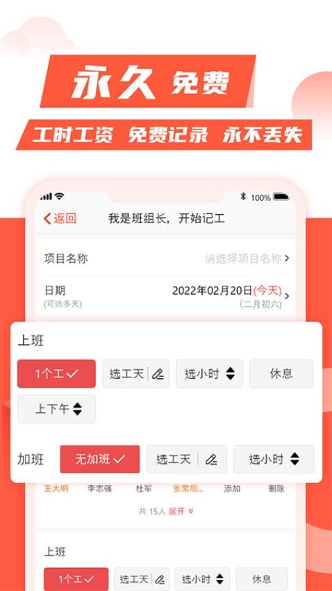 记工记账app(3)