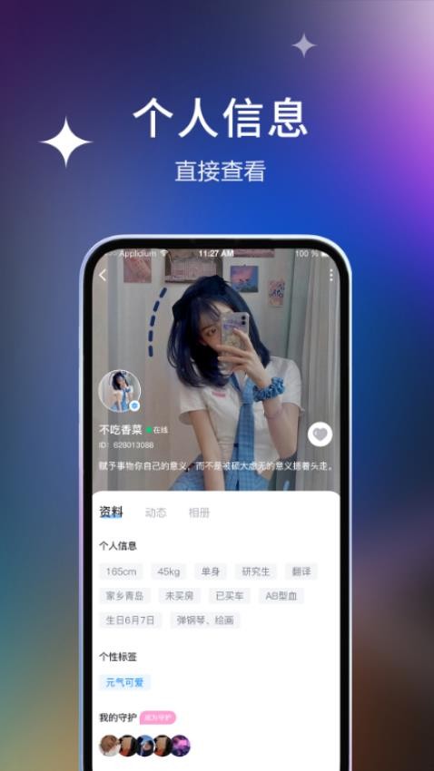 桃恋app