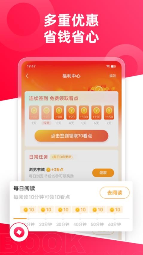 热门小说大全软件v6.8.0.3314截图4