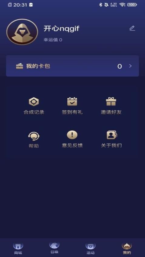 我要赢皮肤官方版v1.4.8截图2