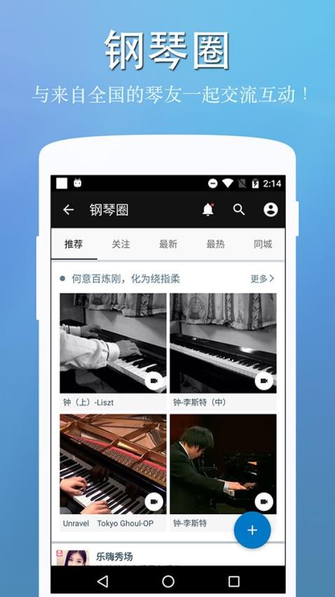 完美钢琴APP(1)