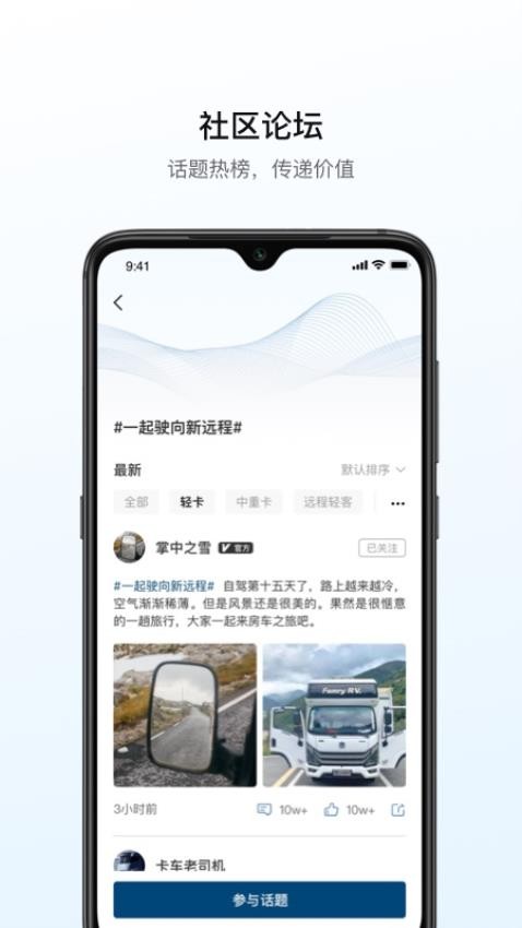 远程汽车app(4)