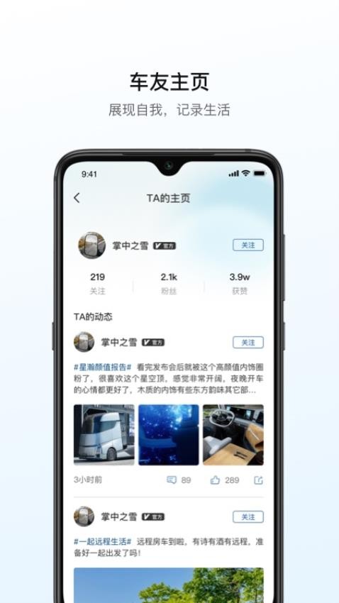 远程汽车app(3)