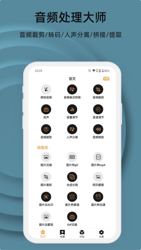 集影视频工具箱官网版v3.1.4截图3