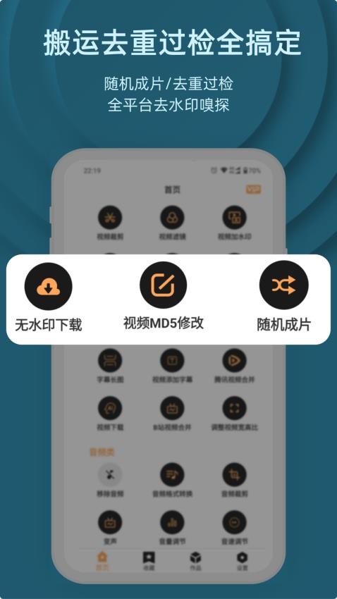 集影视频工具箱官网版v3.1.4截图1