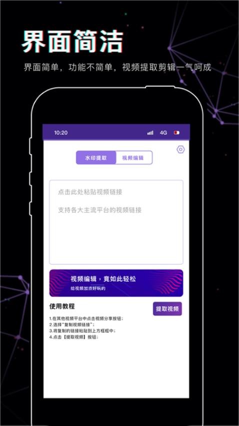 美映视频剪辑APP(1)