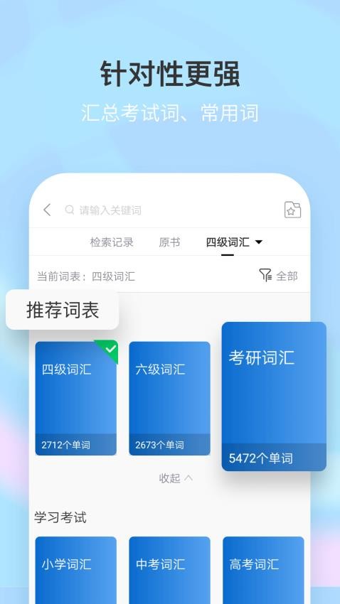 新牛津英汉双解大词典免费版v4.2.28截图4