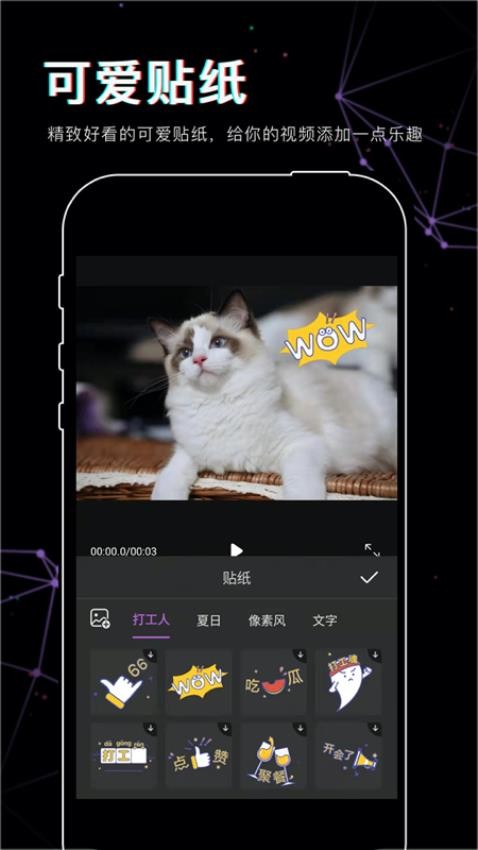 美映视频剪辑APPv1.1.5截图4