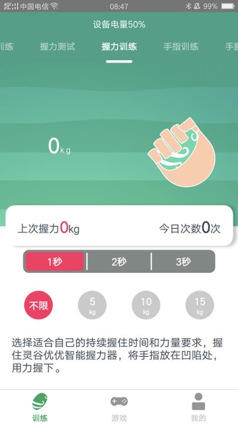 灵谷优优手机版v2.1.3截图1