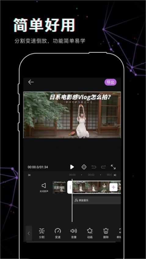 美映视频剪辑APP(2)