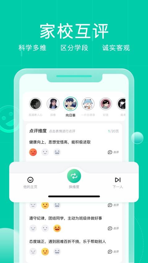 小树点免费版(1)