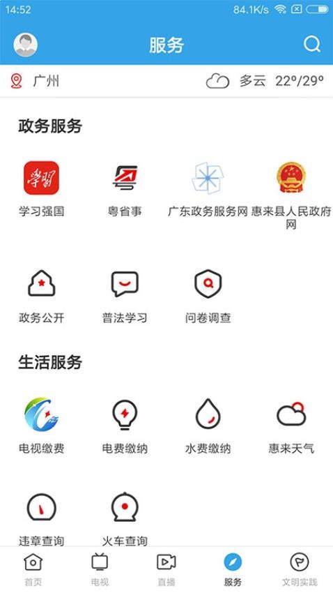 惠来事手机版v1.6.0(5)