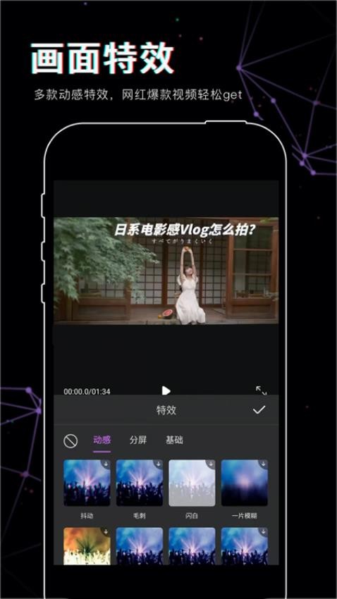 美映视频剪辑APPv1.1.5截图3