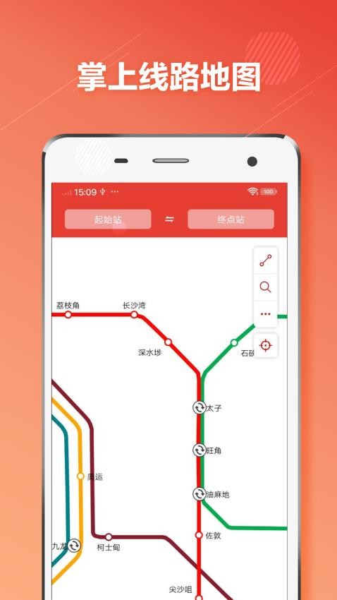 香港地铁appv1.4.6(1)